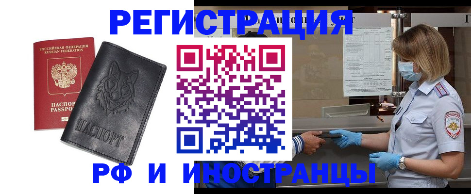 временная регистрация 2025 в Жердевке