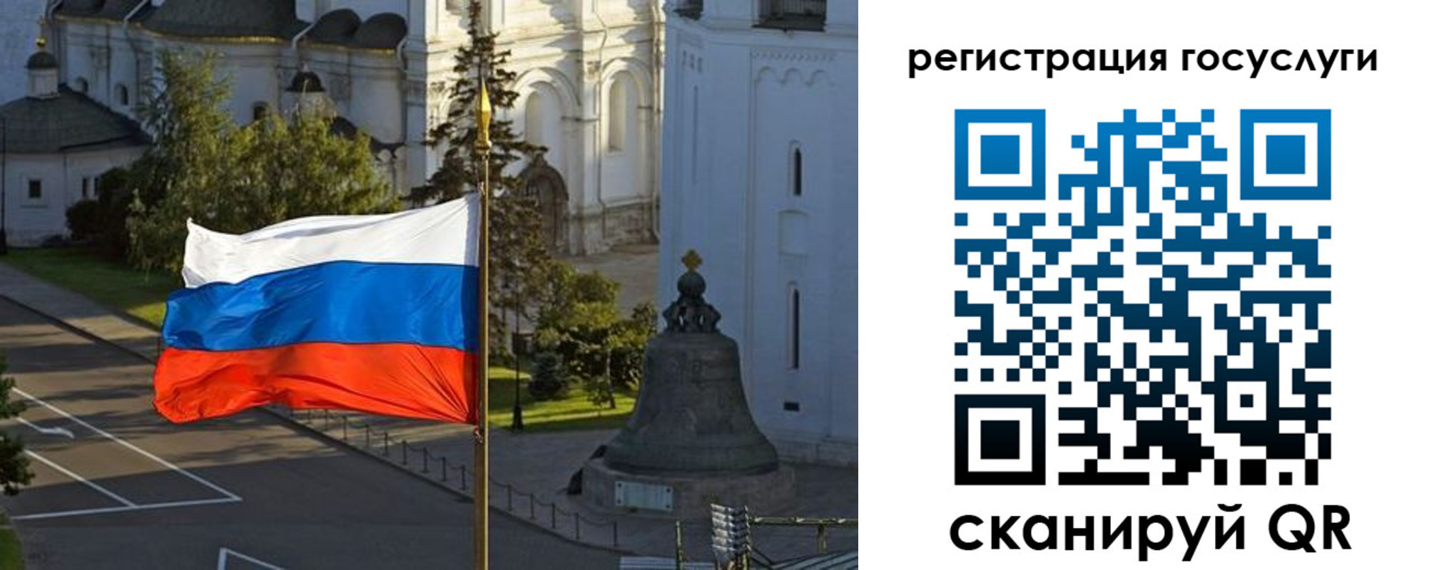 временная регистрация госуслуги в Жердевке