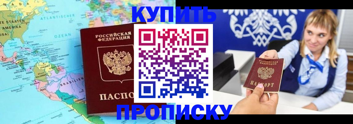 временная регистрация поиск в Жердевке
