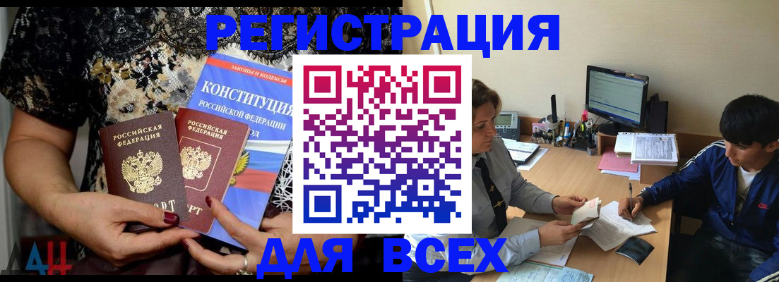 временная регистрация 2025 в Жердевке