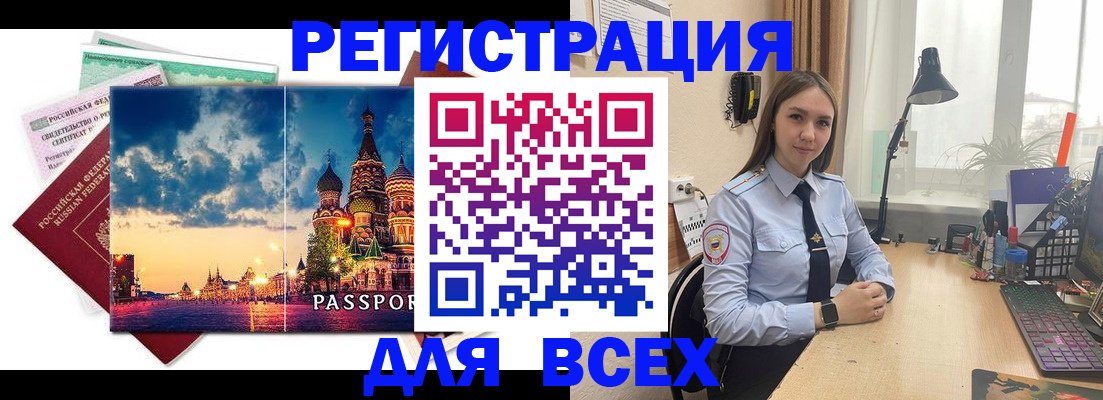 временная регистрация законно в Жердевке