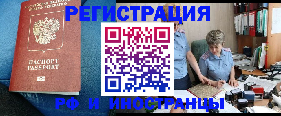 прописка от собственника в Жердевке