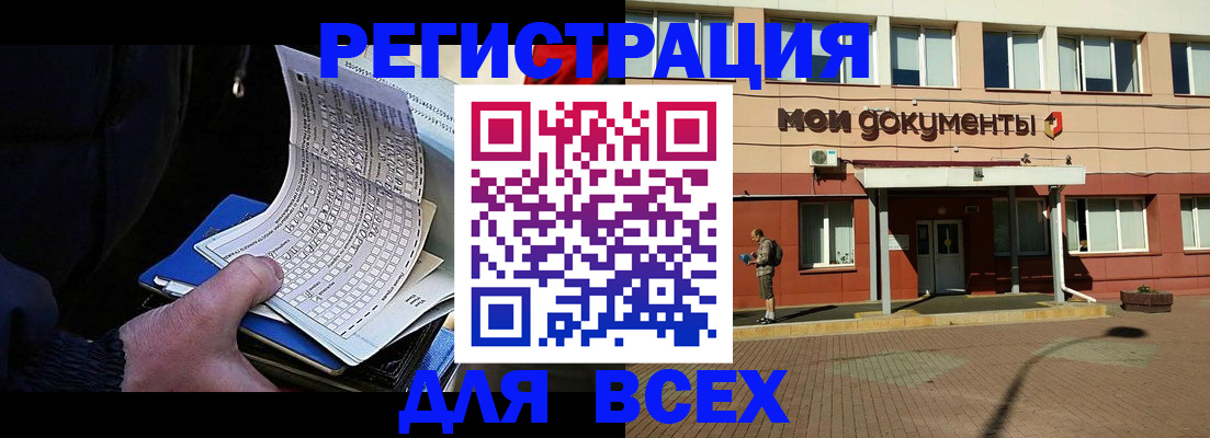 временная регистрация собственник в Жердевке