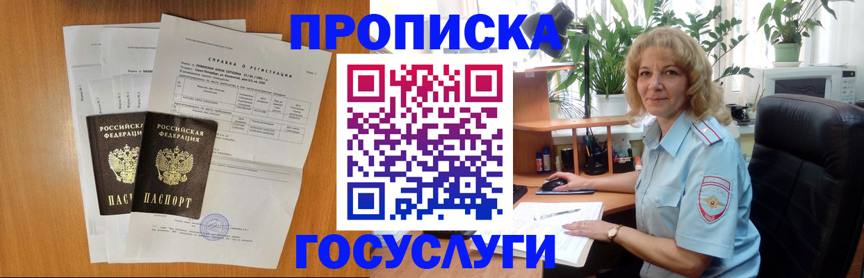 временная регистрация 2025 в Жердевке